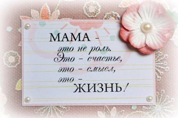 Стихи на день матери для матери: красивые и трогательные до слез стихотворения для школы и садика | Все о рукоделии