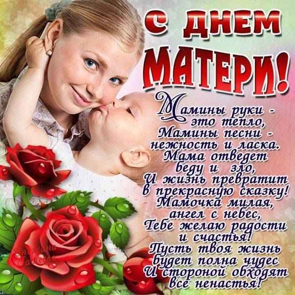 Дорогие мамы, Портал "ГЕРМЕС" от всей души, поздравляет всех Вас, с этим прекрасным праздником "День матери" и в подарок всем вам… | Happy birthday, Congrats, Happy