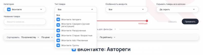 Какие профили ВК продаются в Retriv.Market